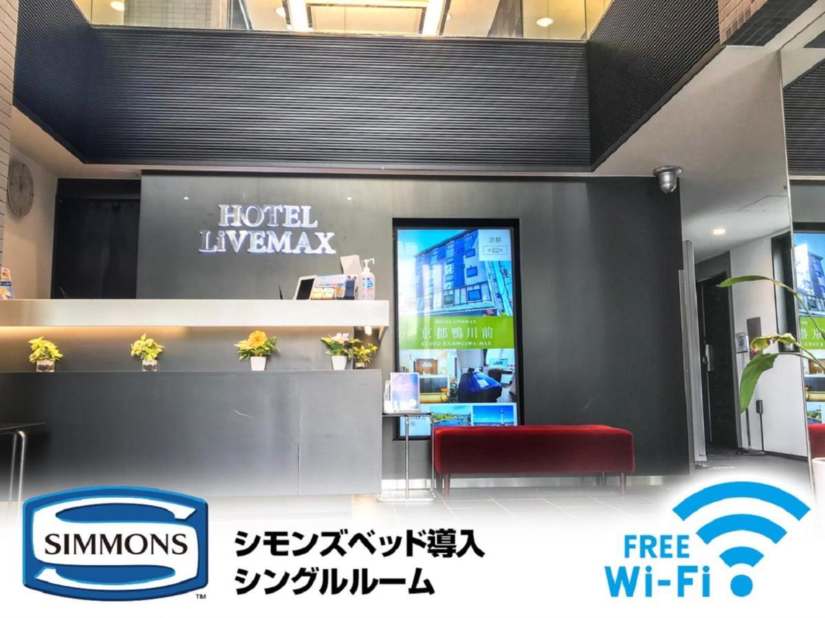 ホテルリブマックス豊洲駅前 東京都 エクステリア 写真